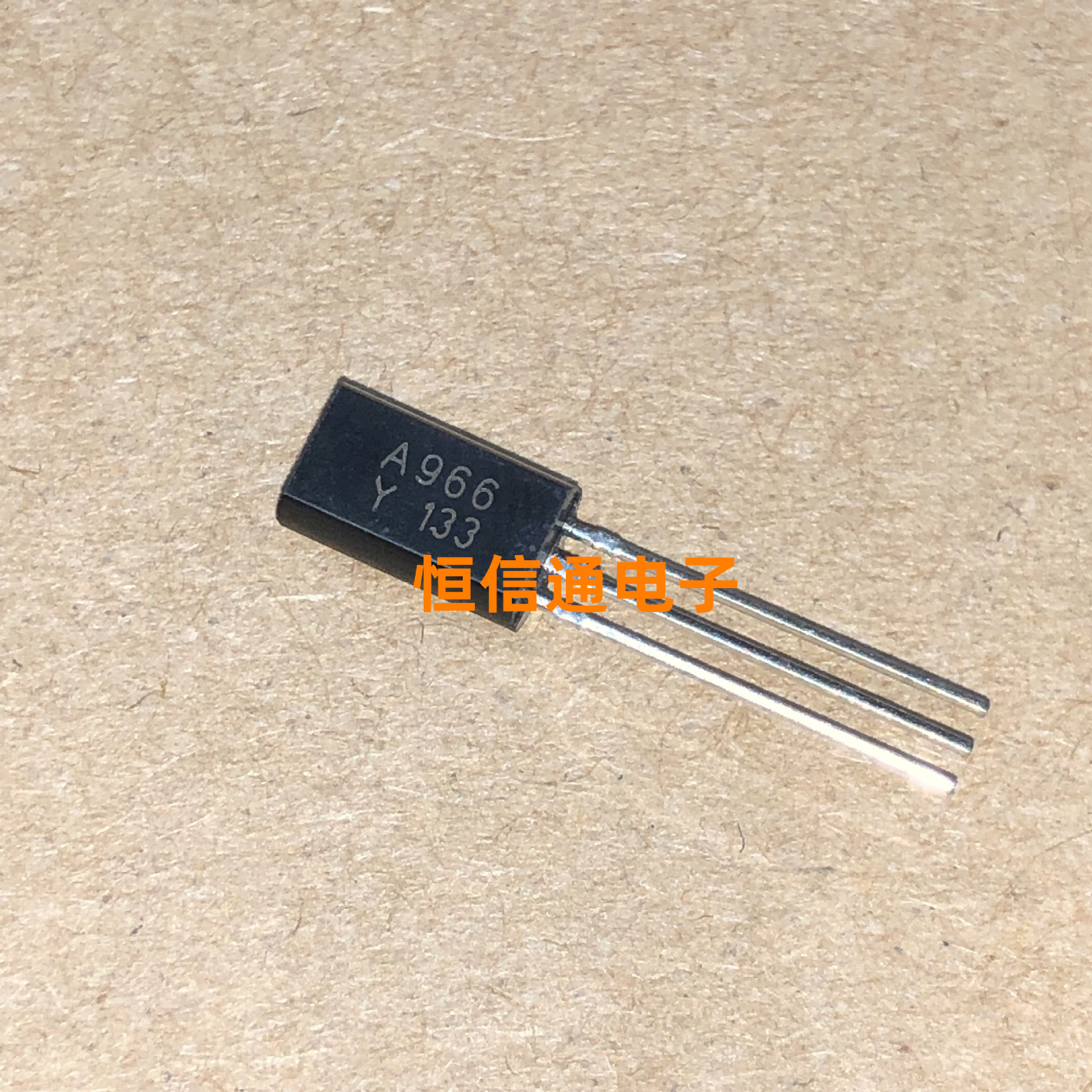 全新进口 2SA966-Y A966 1.5A/30V TO-92 音频功放管 实图拍摄