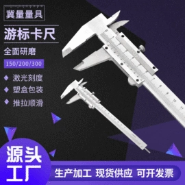 数显卡尺;游标卡尺