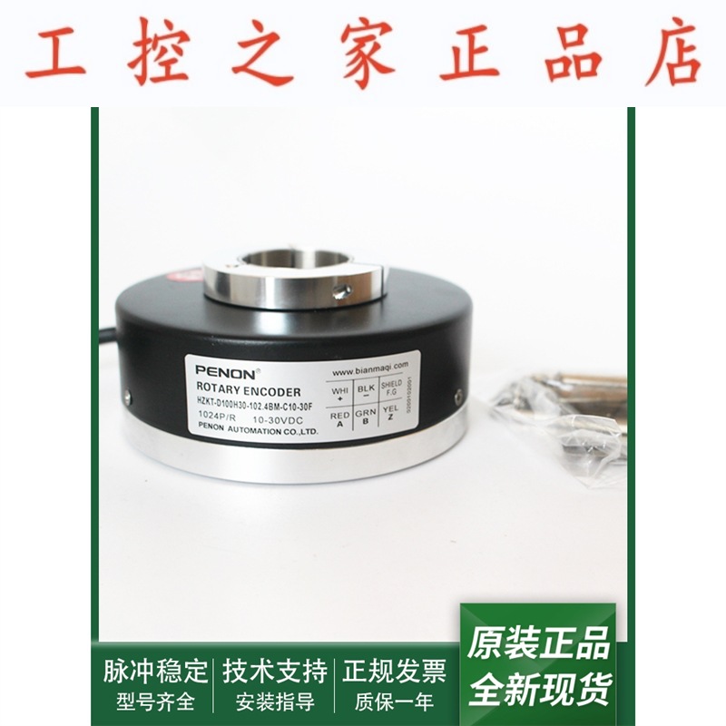 光电旋转编码器HZKT-D100H30-102.4BM-C10-30F-G10-C05L