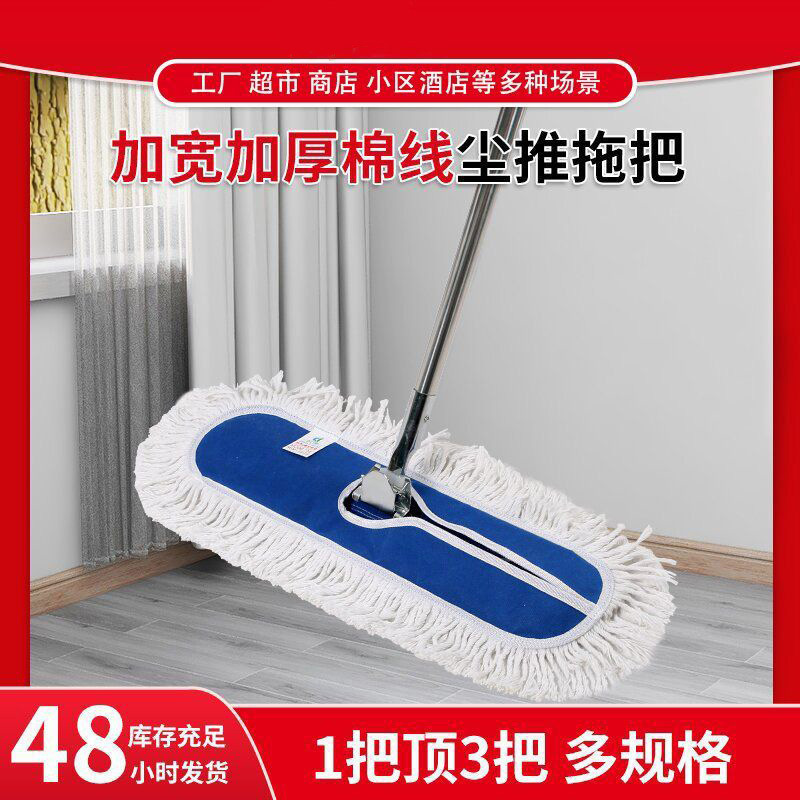 Customized Dust Pushers for Commercial, Household, Hospital, and Public Places; Large Flat Mops for Cleaning Companies; Wholesale from Mop Manufacturers