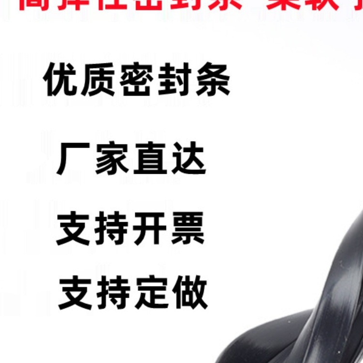 断桥铝合金门窗密封条 硅橡胶窗户隔音条 门窗防风防水高弹性胶条
