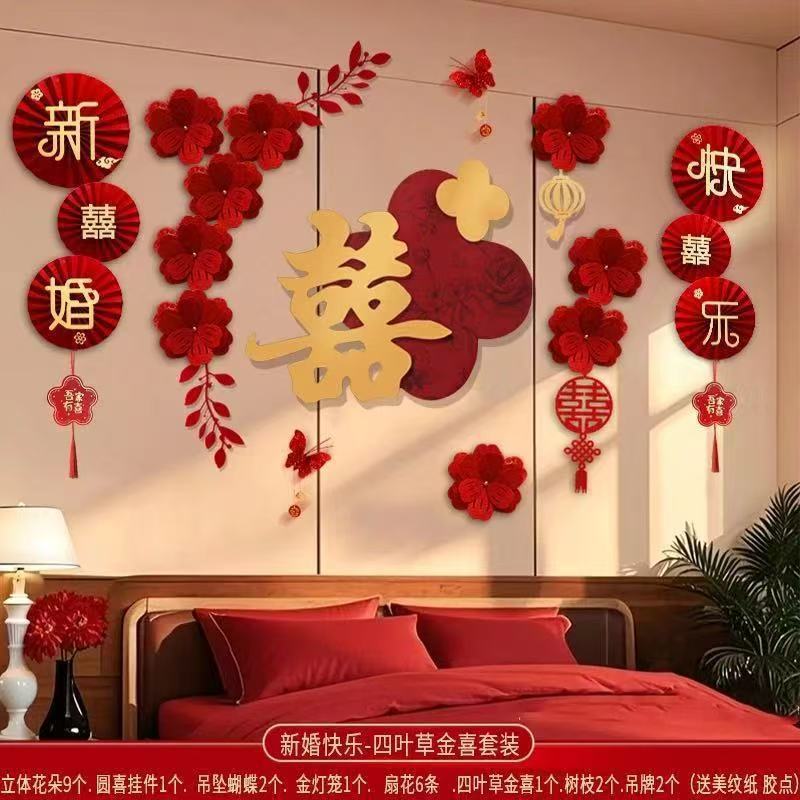 婚房布置套装婚礼结婚男女方卧室床头背景墙装饰酒店房间氛围拉花|undefined