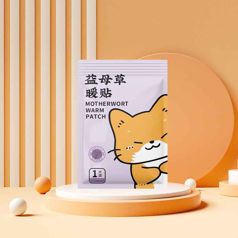 暖宝宝贴100片艾草生姜益母草自发热贴保暖防寒热敷持久发热暖贴|undefined