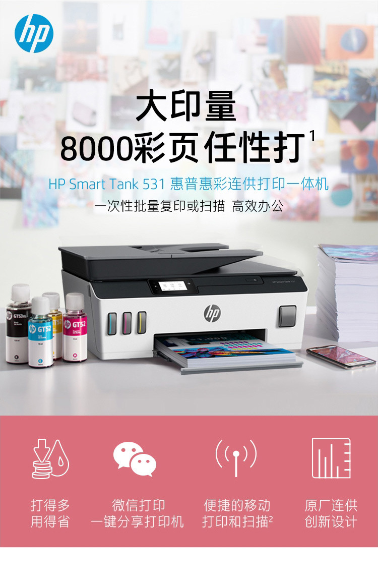 Tank531 Ink 惠普Tank531/675/755彩色喷墨打印机复印扫描一体机无线家用办公-阿里巴巴