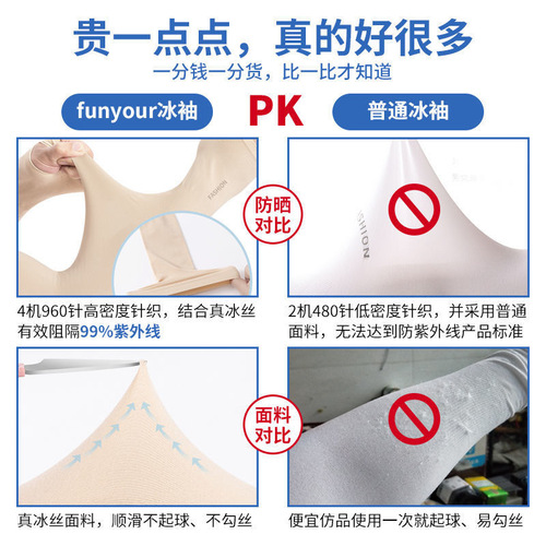 Ice sleeves, ice silk sunscreen sleeves, anti-UV, men's and women's driving arm guards, custom logo, outdoor cycling gloves, sun protection
