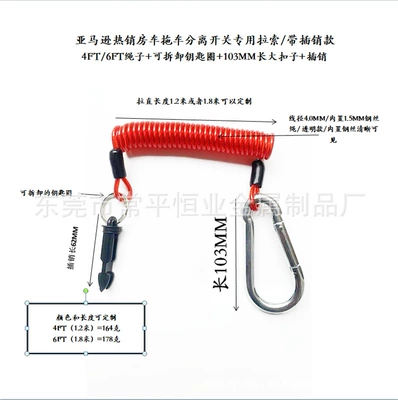 Other Automotive Safety Supplies RV trailer separation cable