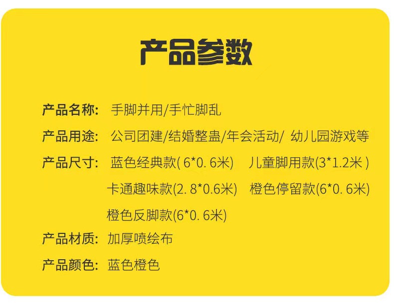 手脚并用游戏垫幼儿园趣味运动会户外拓展道具公司团建游戏详情3