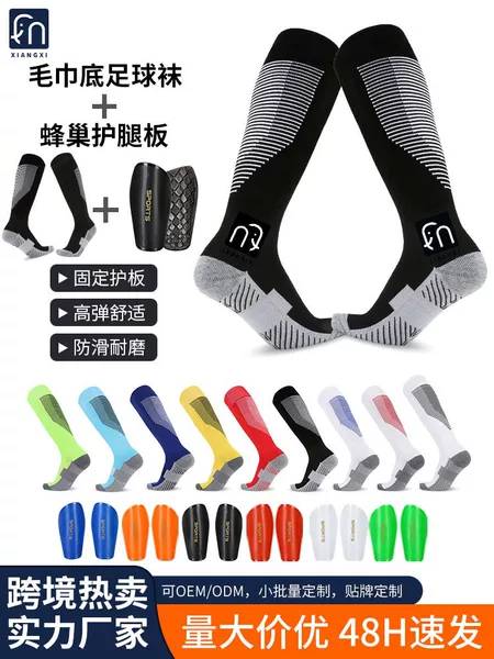 Cross-Border Football Shin Guard Set for Adults and Children, Competition Training Sports Protective Gear, Shin Guards, Custom Wholesale