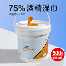 500��ƾ�����ʪ��Ͱװ��ͥװ��ȡһ����75%�ƾ�ʪ��ֽ�ӼҰ칫