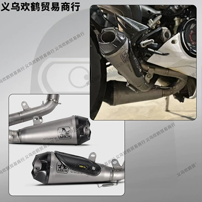 Titanium Alloy Mid-Tail Section — Motorcycle exhaust pipe