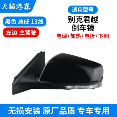 Lacrosse Rearview Mirror Assembly, Lacrosse | Rear mirror/rearview mirror assembly - 09-13-13-wire-assembly-esc-heating-electric-folding-flip-down-main-driver