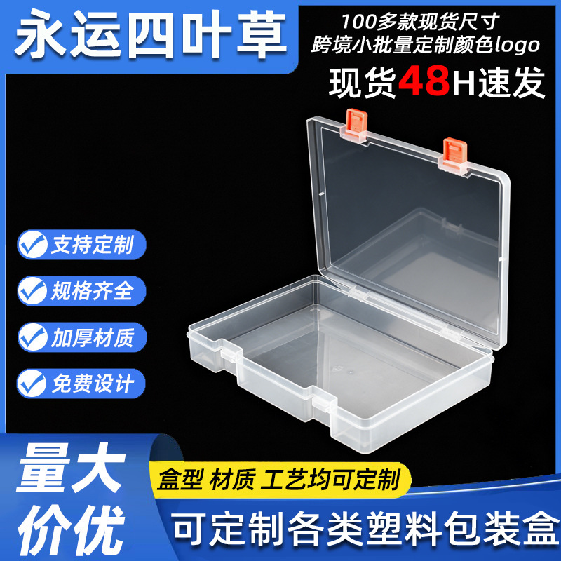 塑料PP收纳盒乐高积木分类包装盒儿童玩具收纳箱五金零件包装盒子