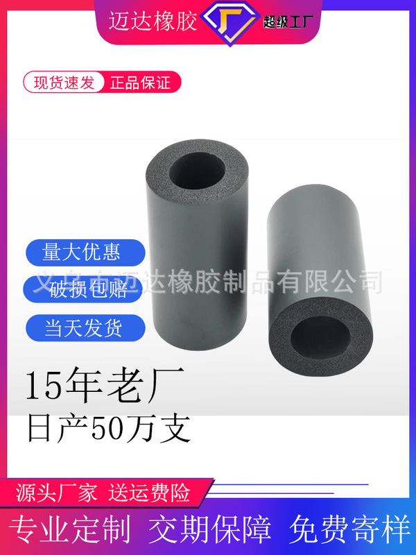 ゴムスポンジ管黒色光沢面高密度nbr発泡管環境保護ゴム発泡綿evaハンドルカバー|undefined
