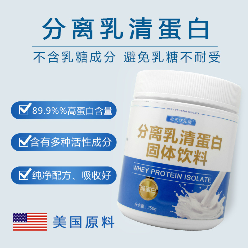 Low Potassium and Low Phosphorus Isolated Whey Protein Powder Hydrolyzed Whey Imported High Purity Lactose-Free Postoperative Nutrition for Middle-Aged and Elderly People