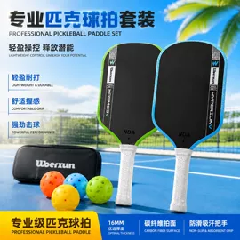 匹克球拍;网球;其他球类用品