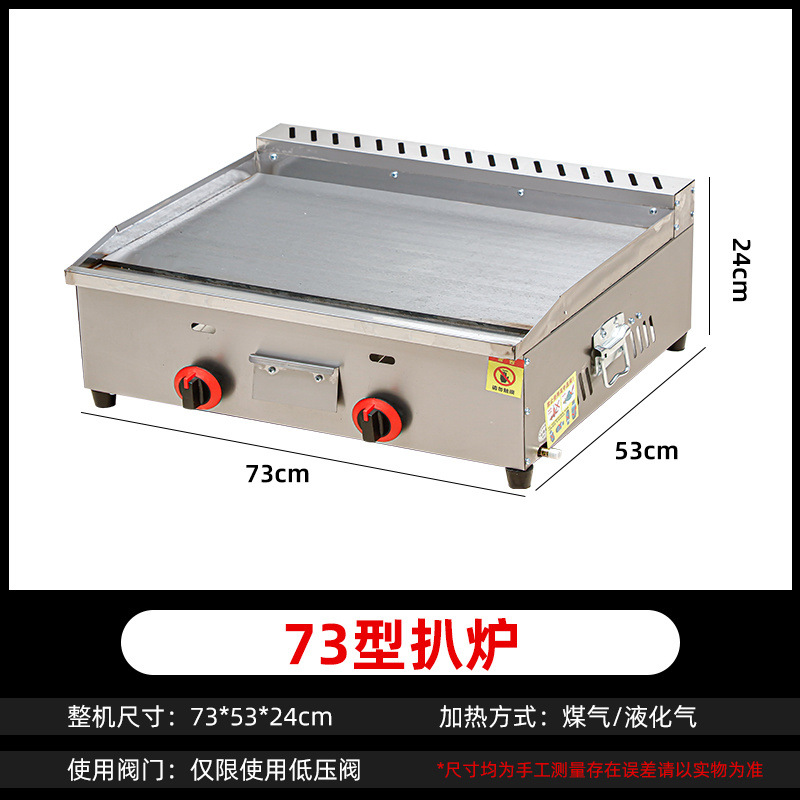 Freidora de gas licuado, máquina integral para agarrar pastel, fideos fríos, guandong, placa de hierro hervida, freidora de calamar, puesto comercial