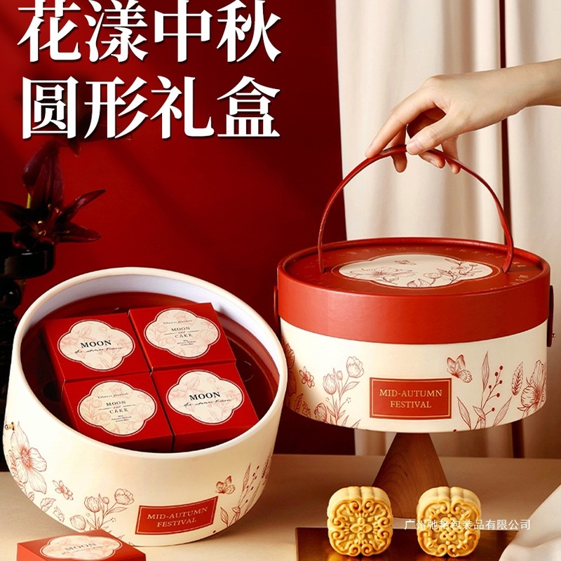 2025新款月饼包装盒手提圆桶硬盒子中秋冰皮流心空礼盒6粒8商务送|undefined