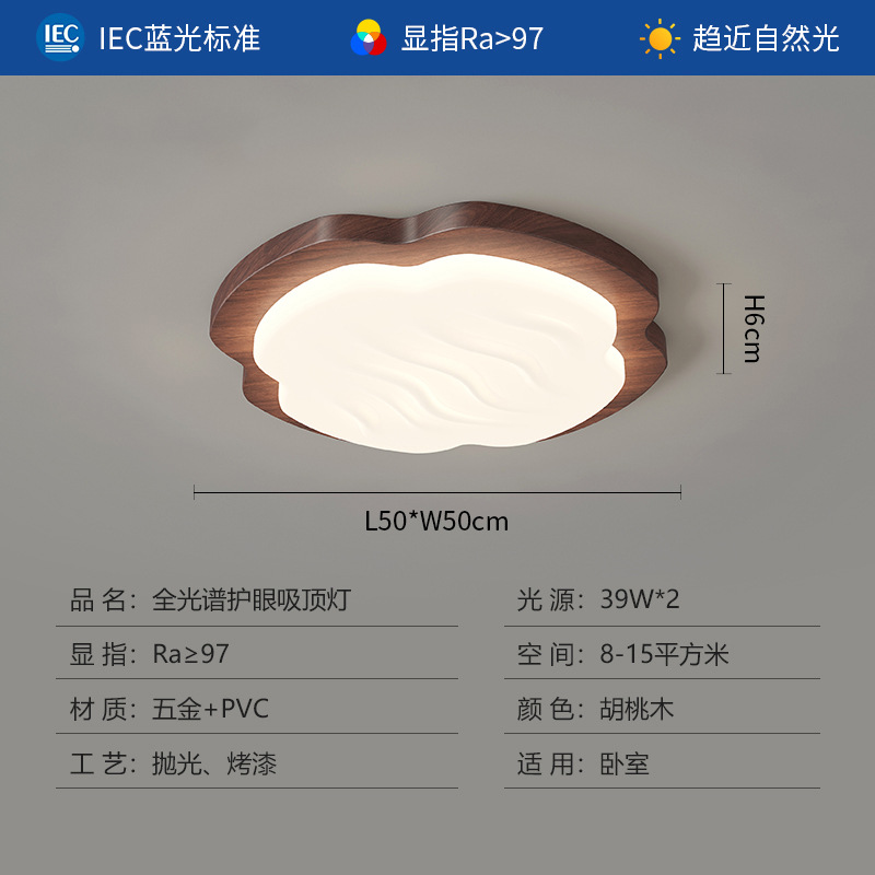 Lámpara principal de la sala de estar Lámpara de techo de viento crema de grano de madera de nogal de estilo antiguo, protección ocular creativa, lámpara de dormitorio, lámpara de estudio retro