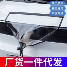 充电枪防雨罩新能源电动汽车充电桩下雨保护罩车充电口防水遮雨罩