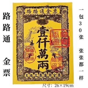 ��Ʊ�yƱ��ȫͨ�����l··ͨ��Ʊ���ͨ��Ʊ���ļ����Ԫ����l