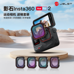 适配滤镜lnsta360AcePro2 UV黑柔滤镜CPL偏振镜滤镜减光滤镜