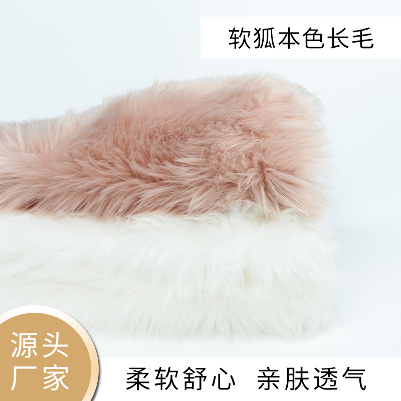 宁波厂家软狐本色长毛布料 粉色毛毯海派大毛皮服装毛绒面料