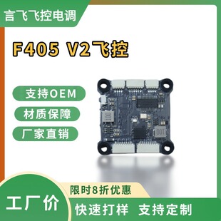 ���wF405 V2�o�˙C�w���������݃xICM42688��Խ�Cģ�K���