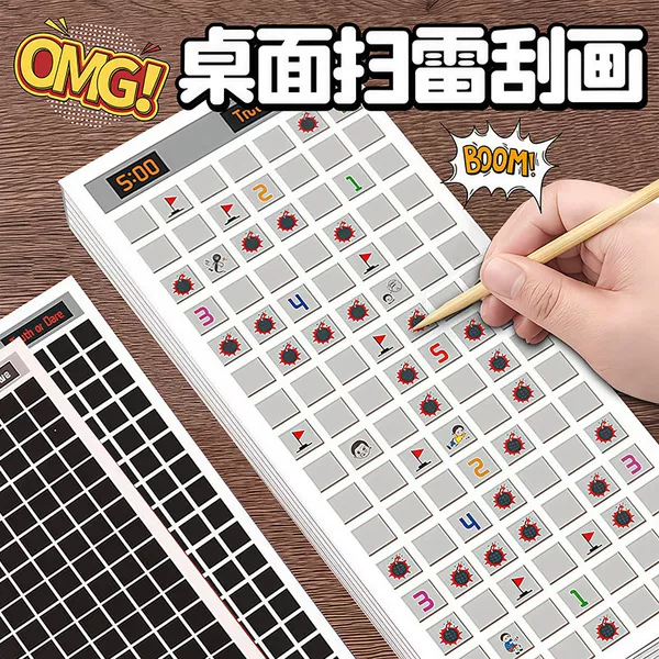 Mine Sweeping Game Scratch Card Children's Educational Board Game Logical Thinking Training Toy for Passing Time on Airplanes and High-Speed Trains
