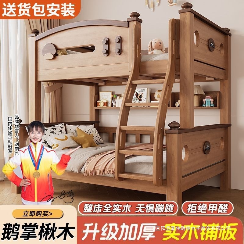 Ginkgo Mushroom Style Children's Bed Bunk Bed Luxury Bunk Bed Multi-Functional High and Low Two-Story Lower Bunk Wooden Bed