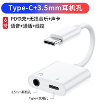 type-c���l���D�Ӷ���һ���ͨԒ�Z��3.5���Cֱ���������w