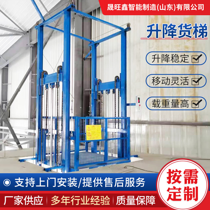 厂家定 制工厂二层简易货物提升平台 仓库厂房液压升降平台货梯