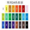 Set, 24 colors