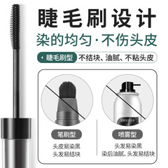 維特絲植物遮發棒易操作便攜帶神器白髮遮蓋自然遮發棒不傷發批發