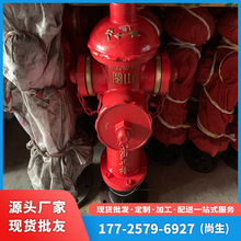 地上式消火栓 消防栓 SSTF150-65-1.6防撞消火栓【免费配送】