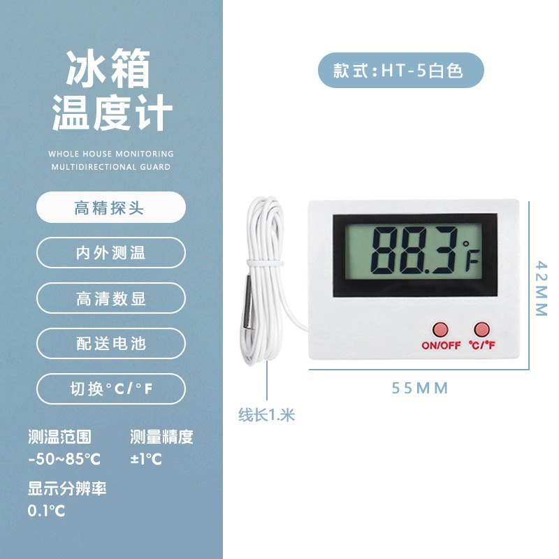 HT-5 냉장고 온도계 [무료 배터리 + 접착 스티커]