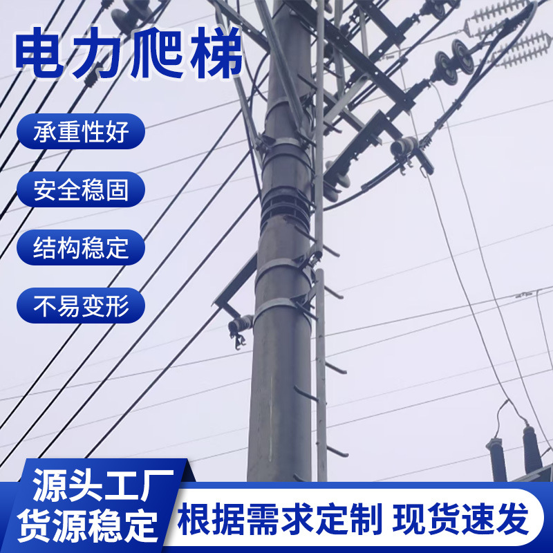 铸铁爬梯电力爬梯厂房建筑深水基坑安全笼梯建筑工地施工基坑直梯