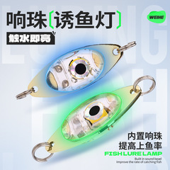 威と響珠金誘魚灯水中誘魚器LED水中発光灯LEDの輝き防止真魚眼クロスボーダー