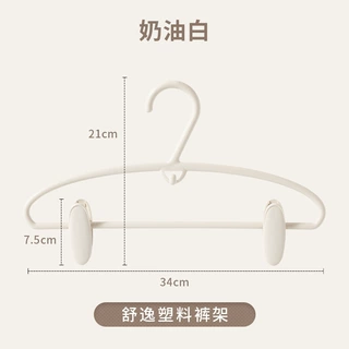 工厂批发无痕防肩角塑料衣架加厚裤子衣架带夹子裤架袜子晾衣架