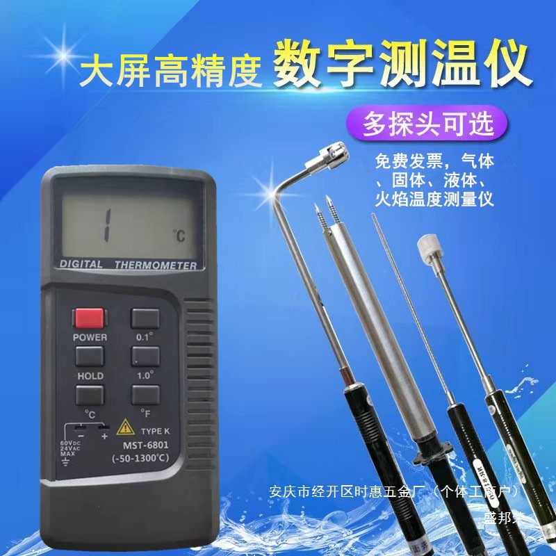 厂家接触式测温仪食品点高精度表面家用量器模具温度温计工业测试