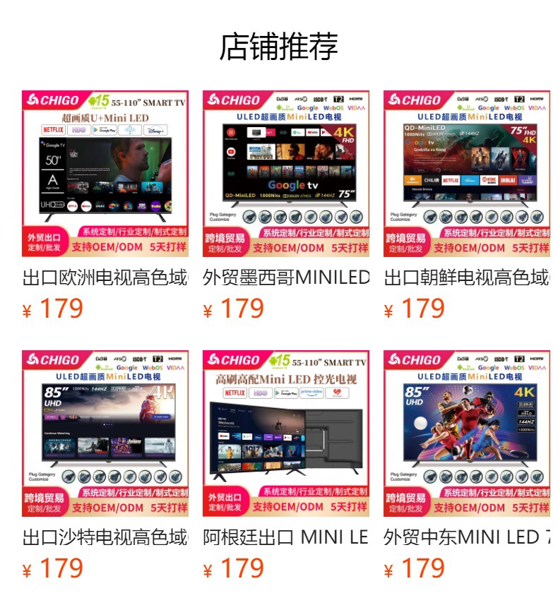 预览状态下无法点击,发布后,可点击跳转到对应的商品页面