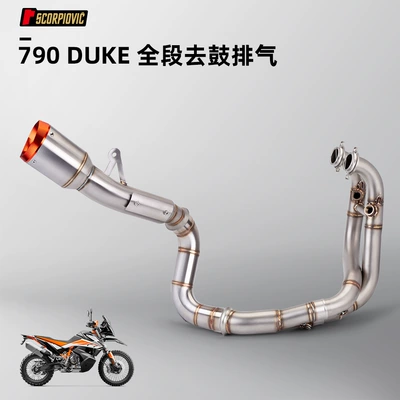 Motorcycle exhaust pipe, modification exhaust pipe stainless steel - 790duke-full-section-drum-removal-and-exhaust-suit