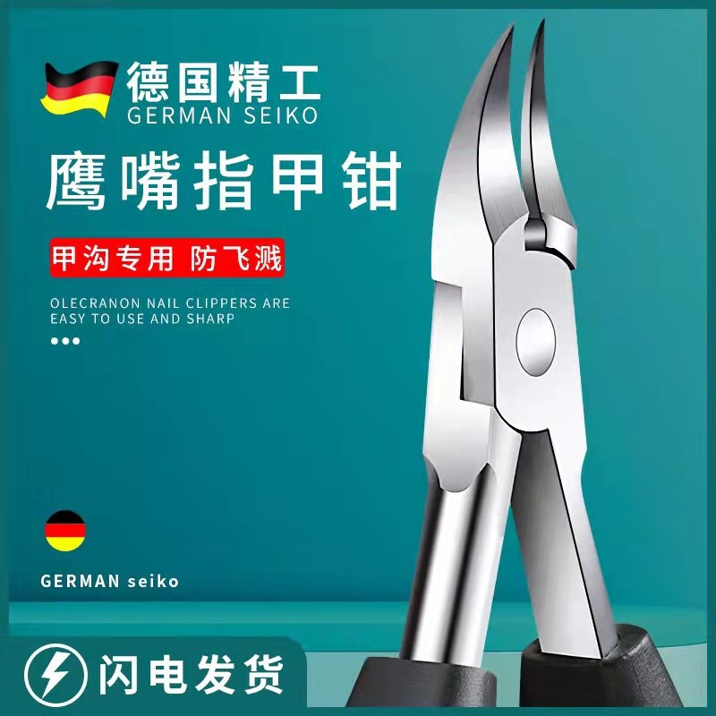 Specialized Nail Clipper Set for Ingrown Nails, Toenail Clippers, Pedicure Scissors, Eagle-Beak Pliers, Household Pointed Pliers, Inflammation Tools