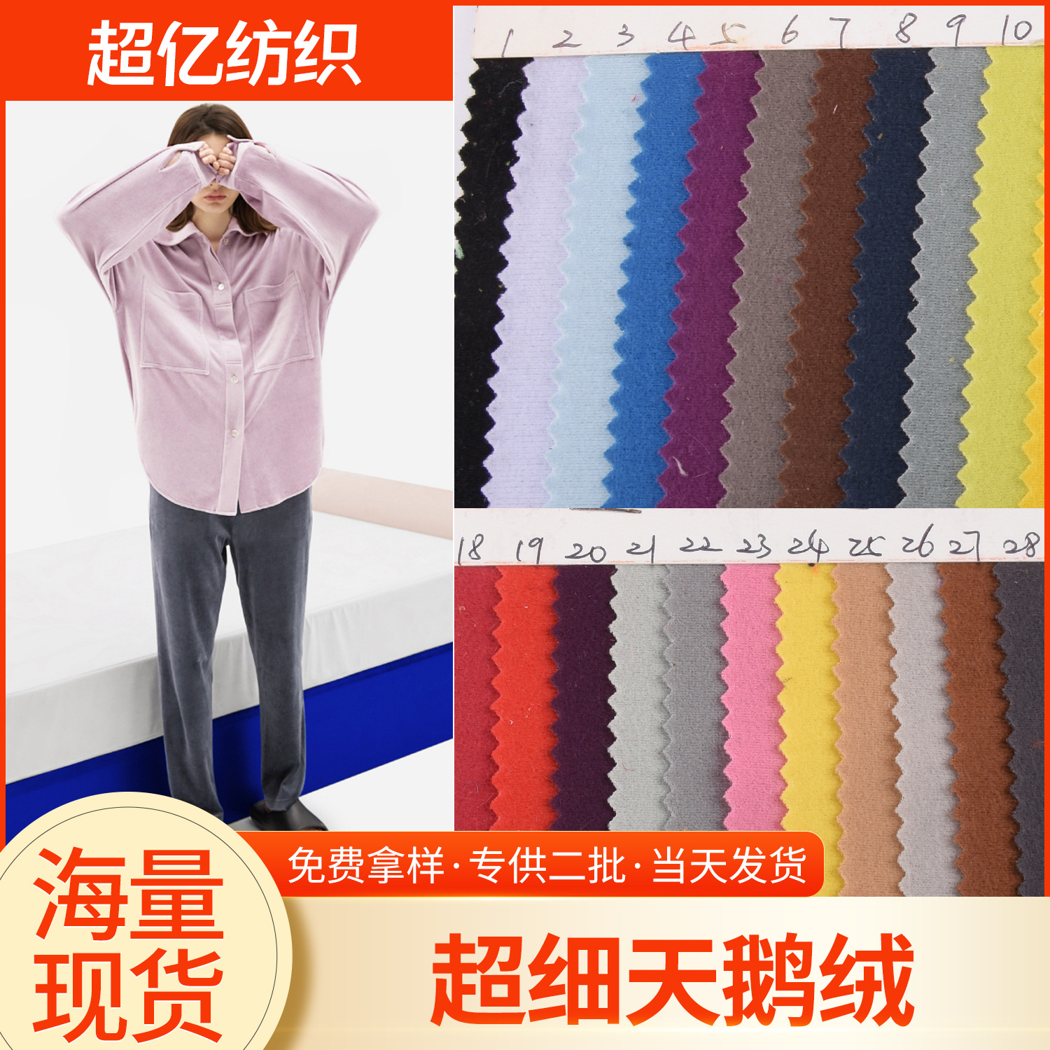 东莞厂家现货供应 超细天鹅绒 箱包运动器材服装用料 当天发货