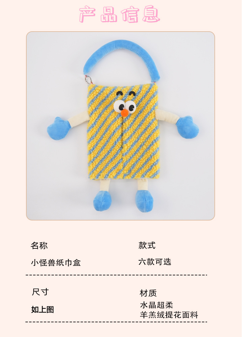 Cute Little Monster Car Tissue Box, Multifunctional Hanging Tissue Box for Cars, Creative Cartoon Car Tissue Hanging Bag