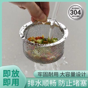Kitchen Sink Filter, Washbasin, Dishwashing Sink, Stainless Steel Funnel Slag Separator, Sewer Basket Filter