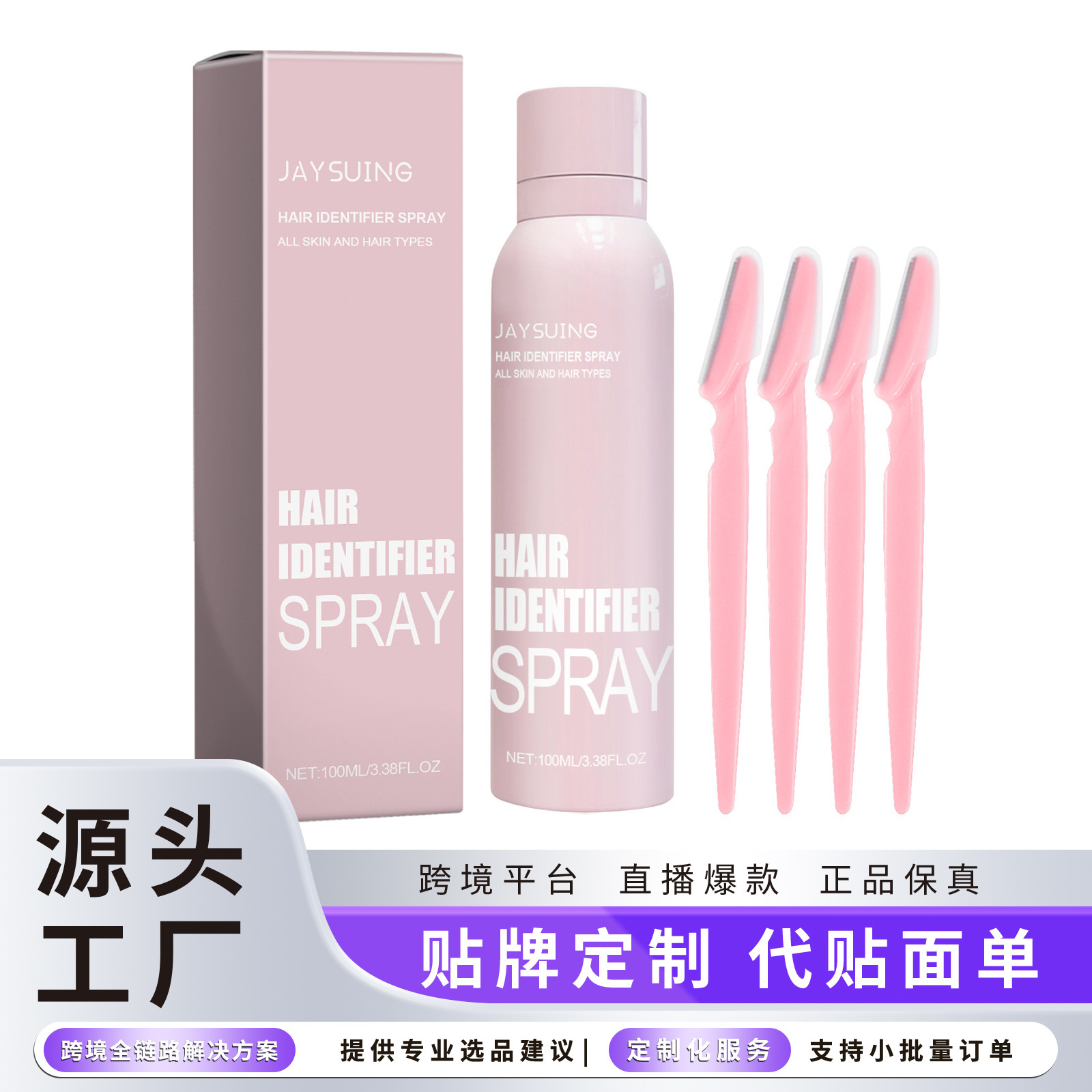 Jaysuing Facial Hair Identification Spray Softening Hair Facial Purifying Cleansing Gentle Hair Removal Spray