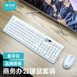 富德1300无线鼠标键盘 批发笔记本电脑办公家用无线套装键盘鼠标