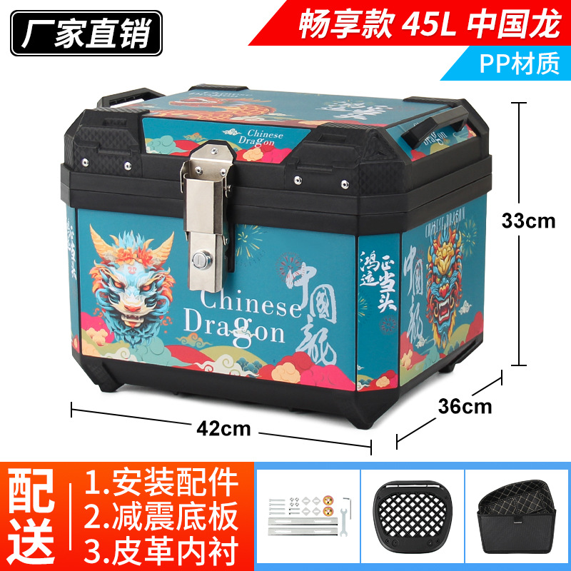 Motocicleta sin aleación de aluminio de gran capacidad ternero coche eléctrico baúl batería coche caja de cola para llevar caja de herramientas universal