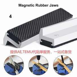 4-8'' 铝合金 台虎钳钳口 Vise Magnetic Protective Cover Jaws