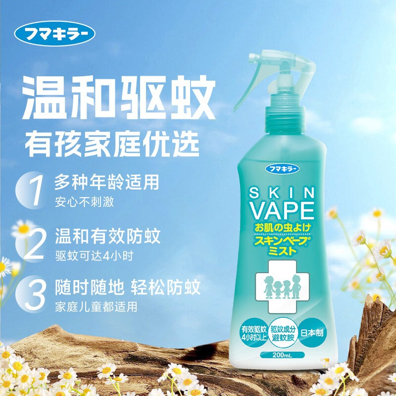 VAPE 未来の蚊よけ水、蚊刺され防止、トイレ水スプレー、柑橘類の刺され防止、屋外用アーティファクト|undefined